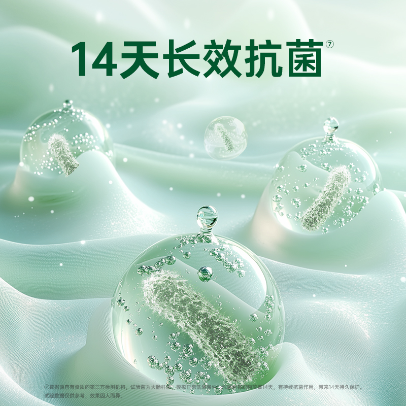 Dettol滴露清新柠檬衣物除菌液1.5L高清大图