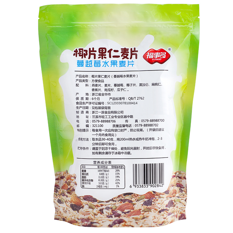 福事多椰片蔓越莓燕麦片450g坚果水果代餐即食早餐优质原料 营养代餐 麦片