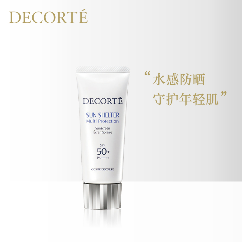 黛珂(COSME DECORTE)多重防晒霜60g 水润保湿 养肤防护隔离霜 AG白肌隔离乳 防晒/隔离