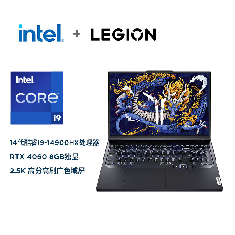 联想(Lenovo)拯救者Y9000P AI元启 16英寸电竞游戏笔记本电脑(i9-14900HX 32G 2T RTX4060 2.5k 240Hz)碳晶灰 定制高清大图