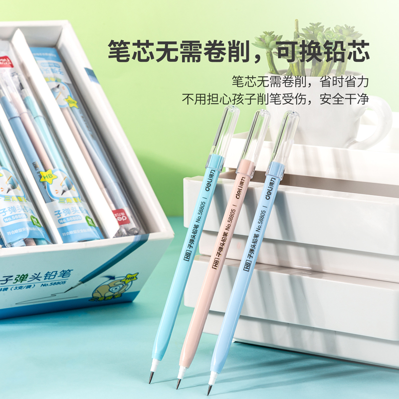 得力deli58805下蛋笔重叠笔换芯铅笔文具小学生可换笔芯子弹头铅笔儿童自动铅笔可爱卡通笔免削笔三色可选hb考试笔