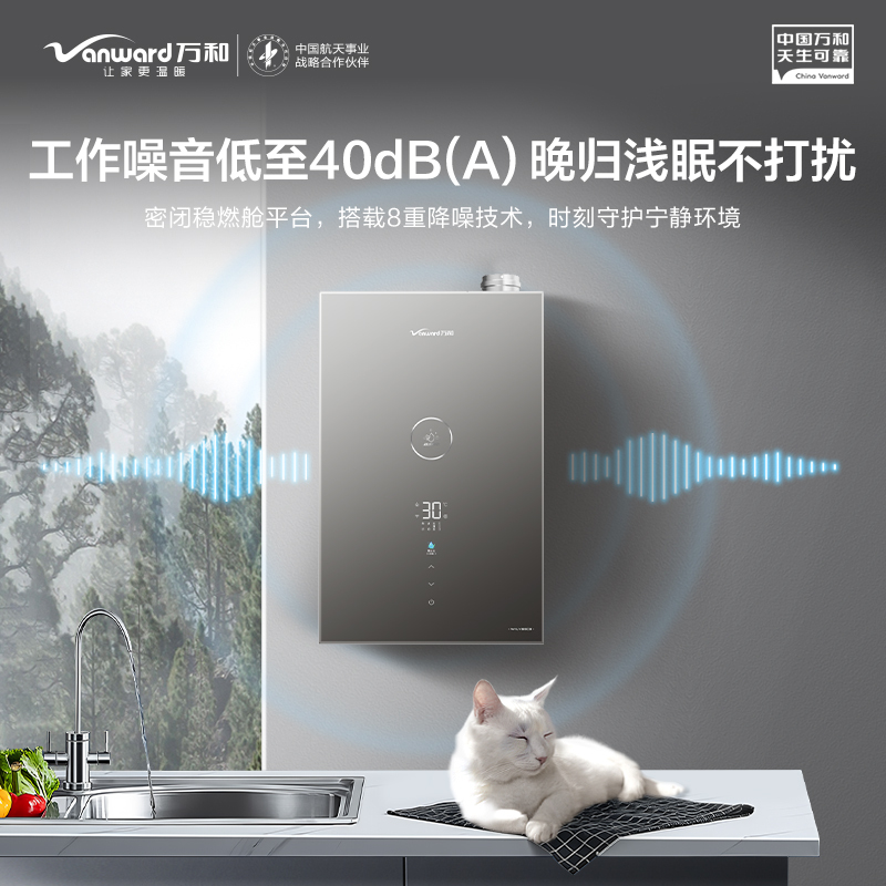 万和JSLQ27-16WYLV55C3 16升一级能效瀑布洗零冷水燃气热水器高清大图