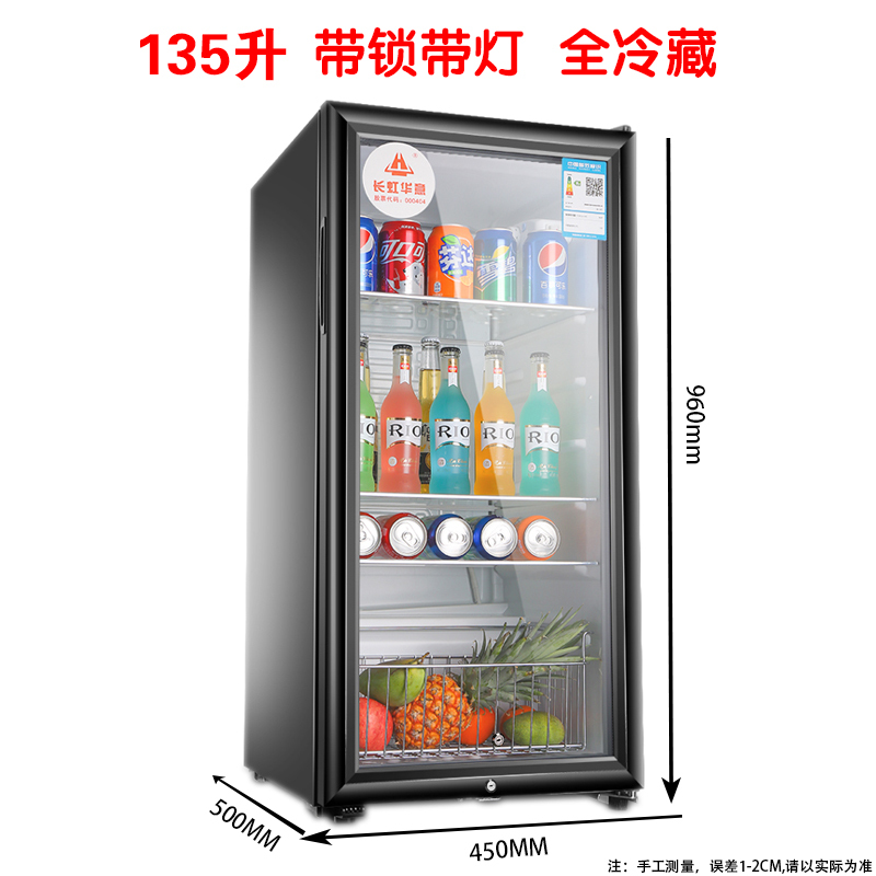 华意（HUAYI）BC-135 冷藏冰吧展示柜商用冰箱冷藏柜保鲜柜超市饮料柜陈列柜展示柜冷藏商用冷柜 黑色内胆