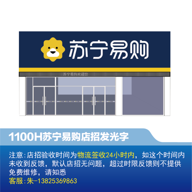 店招1100h发光字-云创标识