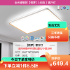 雷士照明NVC 全光谱高显色语音智控现代简约客厅灯LED吸顶灯餐厅灯卧室灯温馨北欧全屋组合灯具套餐