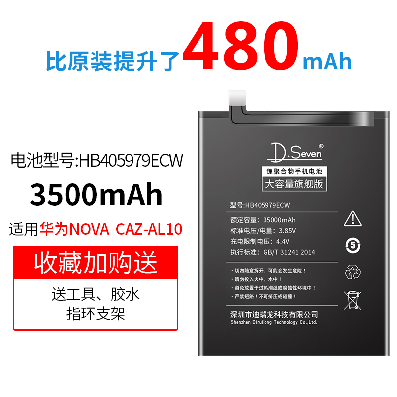 华为nova2s电池nova2plus大容量nove3i3e4e3i原装n华为nova电池送拆机