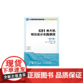 C51单片机项目设计实践教程（第2版）
