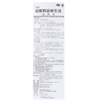 科田 硝酸咪康唑乳膏 25克