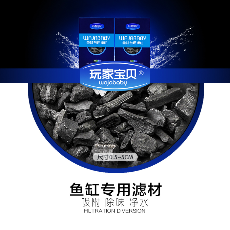 水族活性炭多孔竹炭水族箱鱼缸过滤还原竹碳 鱼缸除异味鱼缸高清大图