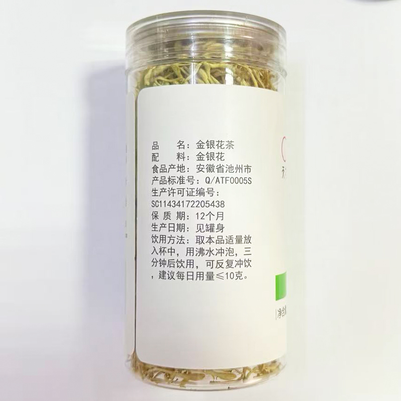 [中华特色]池州馆 天方金银花茶35g/罐 组合型花草茶 安徽天方茶叶 华东高清大图
