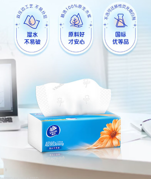 维达 超韧抽纸湿水不易破餐巾纸面巾纸卫生纸巾 3层 120抽*4包 AZ-V2223B-4B ||