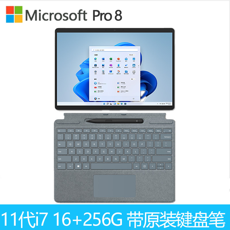 [配原装冰晶蓝键盘+笔]微软(Microsoft)Surface Pro8 16G 256G 11代i7-1185G7二合一平板电脑 亮铂金石墨灰 13英寸 触屏轻薄本笔记本电脑