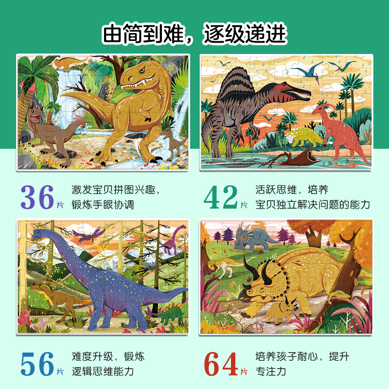 邦臣小红花·小恐龙创意拼图.三角龙 [正版]铁盒恐龙拼图3三角龙 小孩拼图4益智岁形状组装4儿童3到4岁智力5开发玩具专