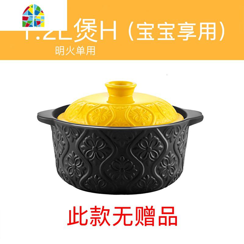 壶福砂锅炖锅家用燃气炉专用煲汤小沙锅陶瓷瓦罐汤煲明火 FENGHOU 1.2L煲H[无赠品]高清大图