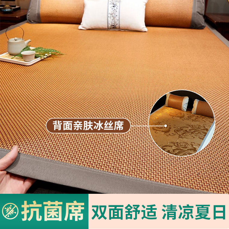藤席凉席夏季1.5米家用冰丝凉席双面席宿舍0.9米席子 【升级-双面-加密加厚】步步高-配枕套 180X200CM