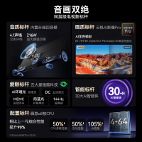 长虹电视75D66H 75英寸144Hz高刷 内置分舱回音壁 云帆AI大模型 4+64GB大内存4K平板液晶电视机