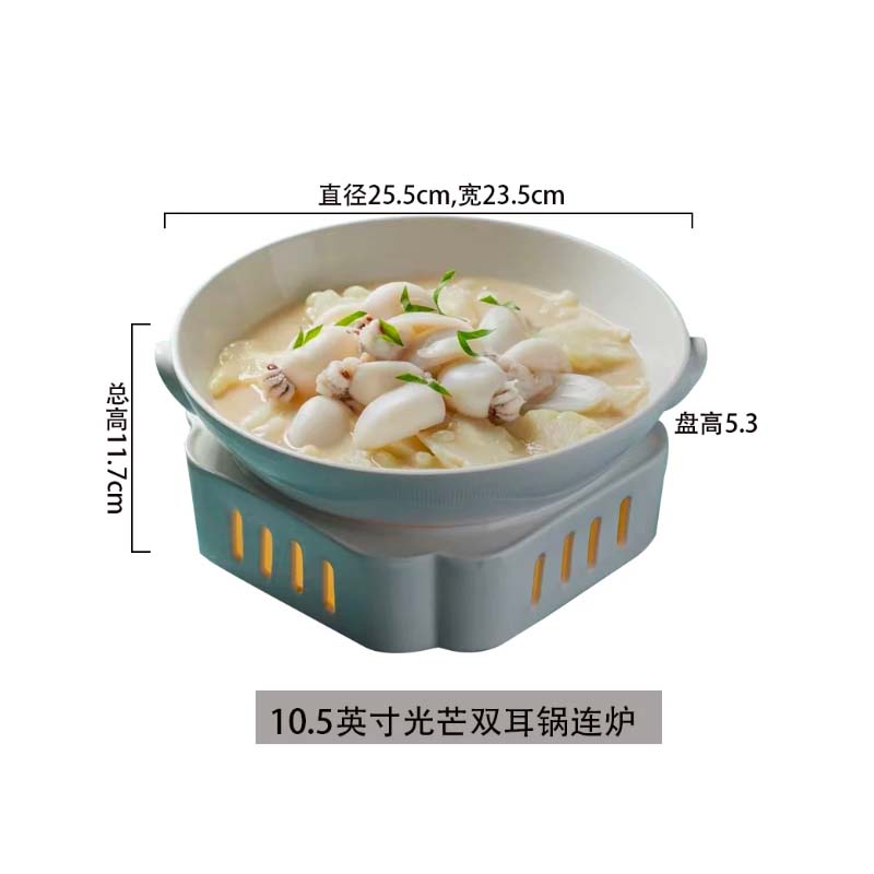 陶瓷锅 10.5英寸光芒双耳锅+四方炉 直径25.5cm 总高11.7cm高清大图