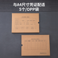 得力(deli)22015-A4发票版会计凭证盒 220*305*40mm (5个/袋)加厚牛皮纸 费用报销单记账凭