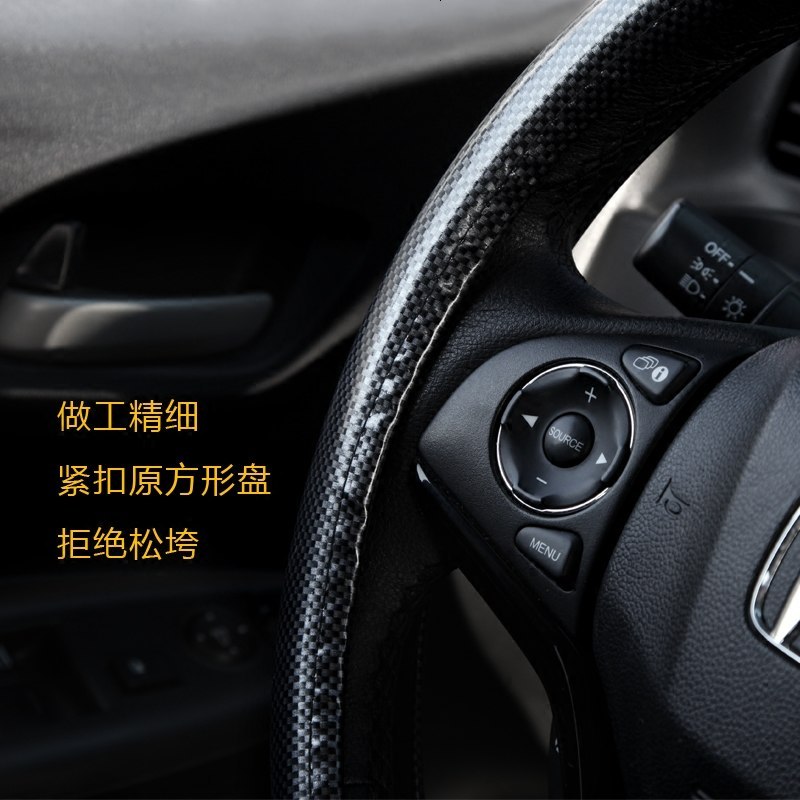 18新飞度方向盘套 GK52016款飞度改装碳纤维防滑运动手缝方向盘套