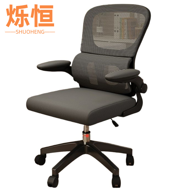 烁恒 办公椅 单椅 把高清大图