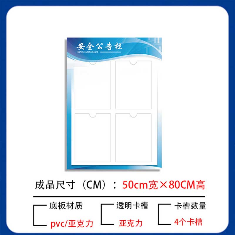 玟书 定制公告栏 PVC底板 高80cm*宽50cm 厚5mm 4个A4卡盒-竖(定制联系客户经理)高清大图