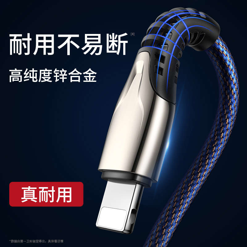 第一卫苹果数据线iPhone充电线器X手机7plus快充6s加长版8p正品1.5六6闪充xs快充max自动2m断电