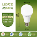 欧普照明球泡5代 单只装 12瓦-E27-6000K