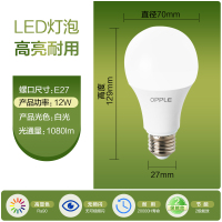 欧普照明球泡5代 单只装 12瓦-E27-6000K