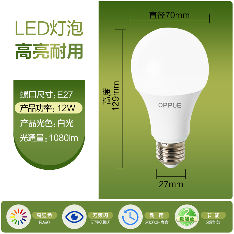 欧普照明LED球泡光源灯泡家用过道阳台吊灯球泡E27E14灯头可用