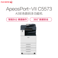 富士施乐（Fuji Xerox）ApeosPort-VII C5573 CPS SC 激光彩色复印机