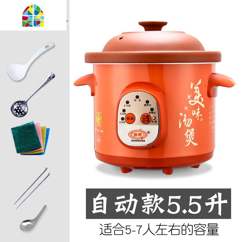 紫砂锅小号电紫沙锅炖锅 陶瓷粥煲 家用插电电汤锅排骨汤寝室汤煲 FENGHOU 自动款5.5升(5-8人)