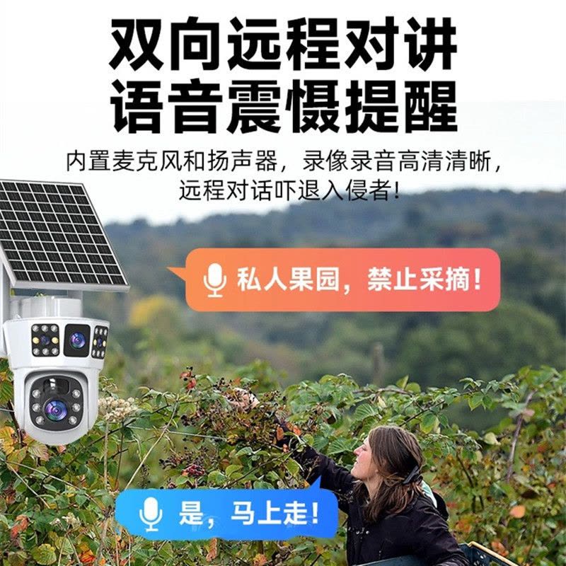 送监控录像卡 三镜头无需插电太阳能监控器360度无死角人形追踪4G流量卡手机远程室外防雨防雷5MP高清夜视语音对讲摄像头图片