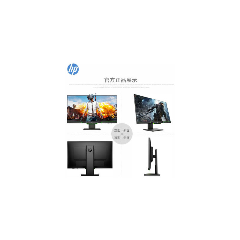 惠普(hp) 25X 光影精灵吃鸡电竞爱眼25英寸1ms电脑144Hz显示器