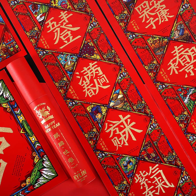小窝厘 2025蛇年新款春联福字过年门贴春节家用入户门装饰对联 五福临门-烫金118 (起订量:100份)