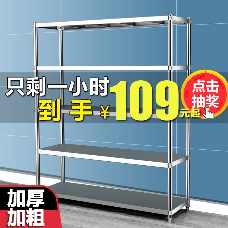 厨房置物架不锈钢收纳架微波炉烤箱五层架子5层厨具用品储物加厚收纳层架 三维工匠高清大图