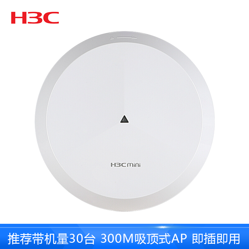 Mini A21-E 300M吸顶式无线AP 企业级wifi接入点 POE/DC供电无线路由器