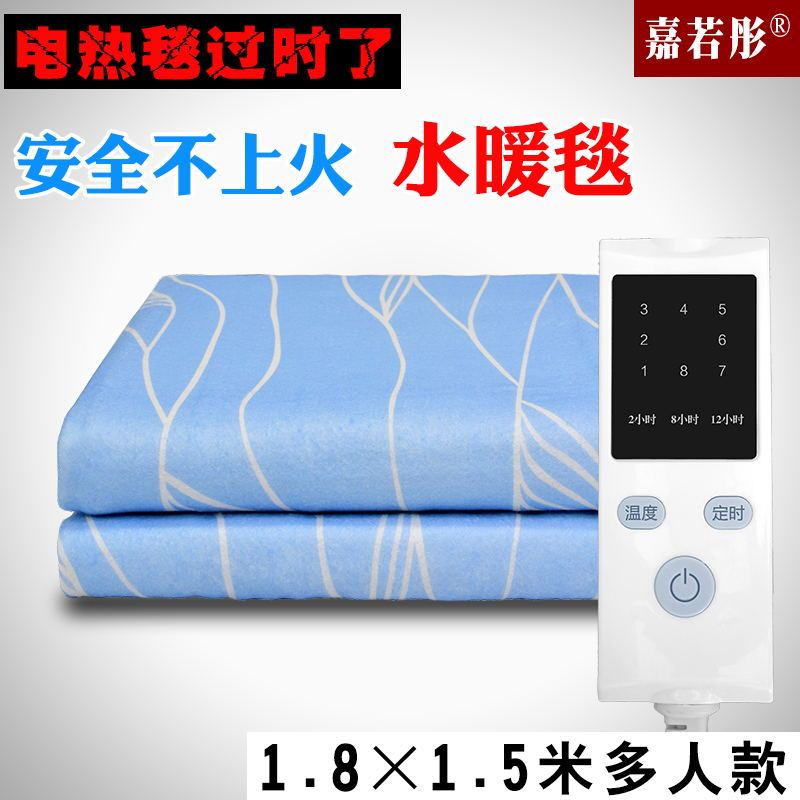 嘉若彤水暖毯电热毯水热安全加厚学生宿舍电褥子 印花双人加大180*150