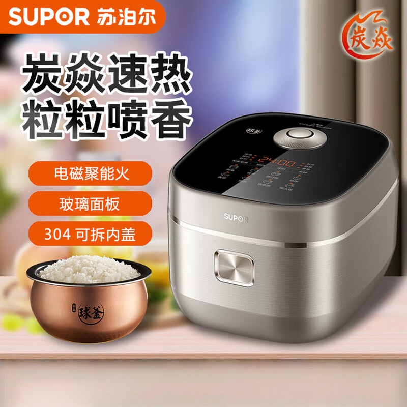 苏泊尔电饭煲柴火饭家用多功能电饭锅精铁球釜IH电磁加热 智能触屏 SF40HC0900