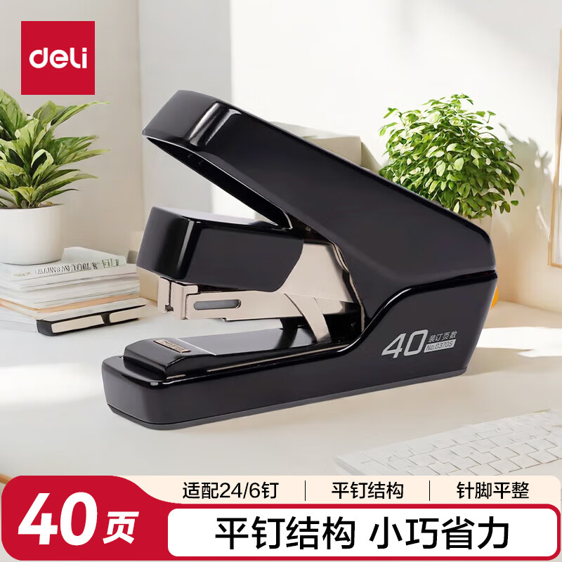 得力(deli)省力订书机 [40页]厚层资料专用-黑色单机高清大图
