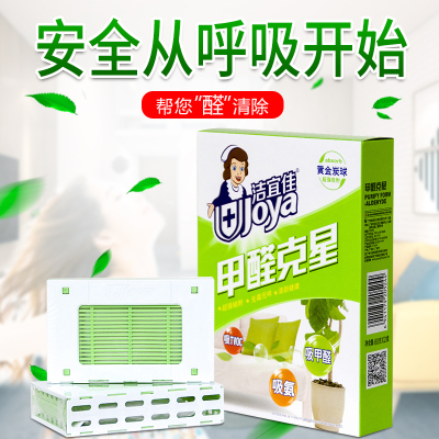 洁宜佳 甲醛克星活性炭防潮除臭除甲醛 黄金炭球 120g甲醛活性炭60g*2