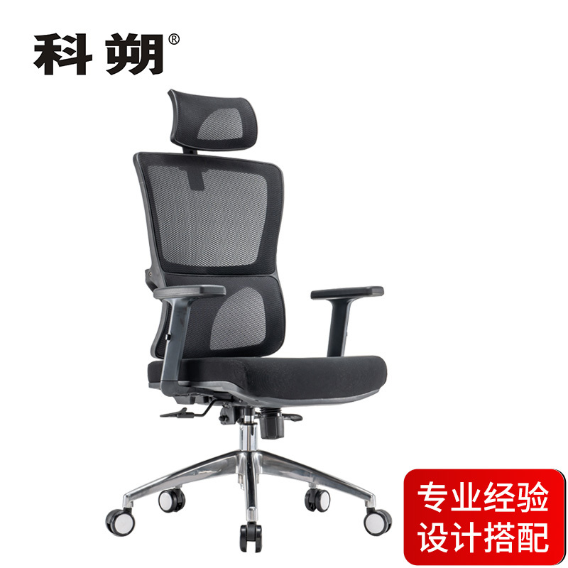 科朔 办公椅电脑椅老板椅网布升降转椅KS-Q52