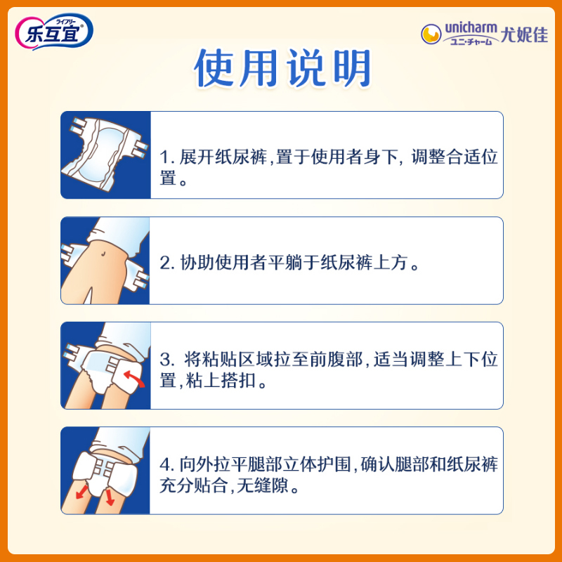 [刘涛代言]腰贴型成人纸尿裤大码L码加厚款9片老年人产妇尿不湿 亲肤防漏