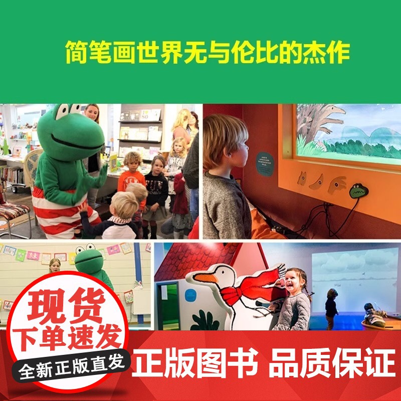 [出版社]呱呱自信的青蛙弗洛格全17册 3-6岁孩子儿童自我认知情绪管理人际交往简笔画绘本亲子阅读幼儿园课外阅读 成长故高清大图