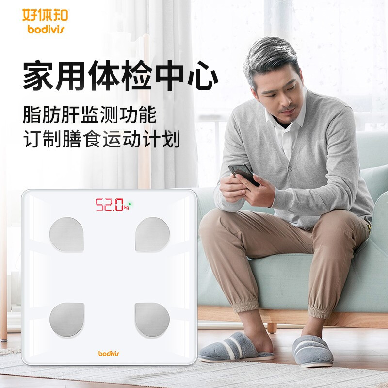 好体知 N1 智能体脂秤 监测肝脏脂肪健康 电子秤 家用称体重秤高清大图