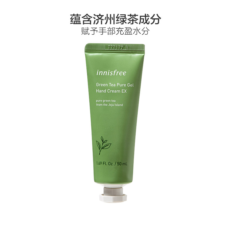 悦诗风吟 悦诗风吟 绿茶精萃保湿护手霜 50ml