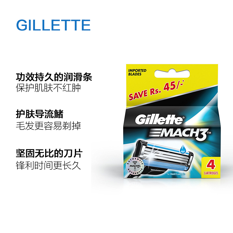 吉列(GILLETTE) MACH 3 锋速3 手动剃须刀刀片 4片装 新升级锋隐同款刀片