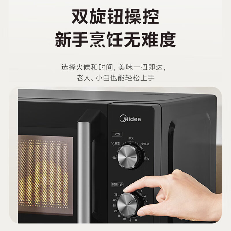 美的(Midea)微波炉700W微波高效加热18L家用容量双旋钮极简操控 PM1A1高清大图