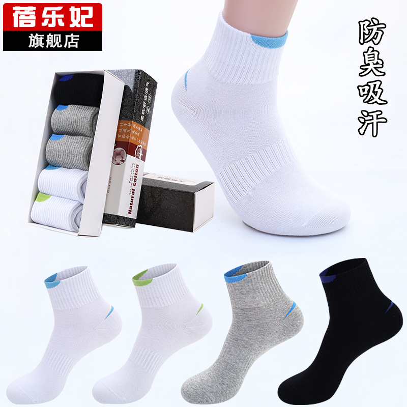 蓓乐妃袜子男中筒棉袜春夏季篮球运动中大童12-15-16岁白色袜青少年妹子加厚毛巾底休闲百搭棉祙袿娃子