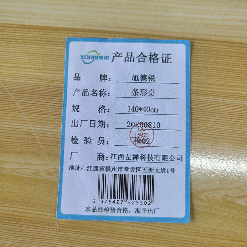 旭德锐 条形桌 140*40cm/张高清大图