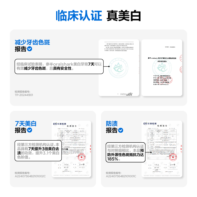 参半(NYSCPS) oralshark美白牙膏120gx3高清大图